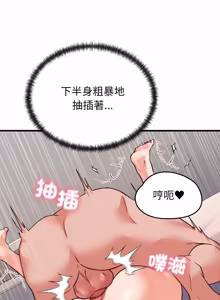 Page 554 of 少爷的替身 | 少爺的替身 1-55 (decensored) - preview thumbnail