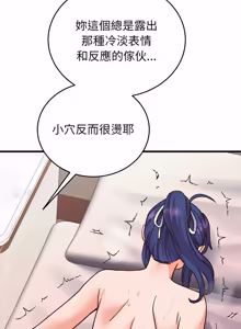 Page 563 of 少爷的替身 | 少爺的替身 1-55 (decensored) - preview thumbnail