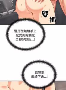 Page 57 of 少爷的替身 | 少爺的替身 1-55 (decensored) - preview thumbnail