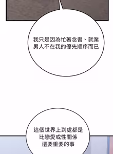 Page 571 of 少爷的替身 | 少爺的替身 1-55 (decensored) - preview thumbnail