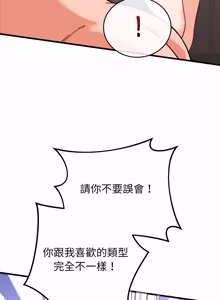 Page 573 of 少爷的替身 | 少爺的替身 1-55 (decensored) - preview thumbnail