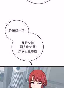 Page 576 of 少爷的替身 | 少爺的替身 1-55 (decensored) - preview thumbnail