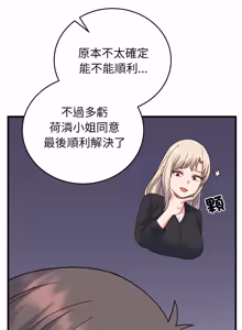 Page 578 of 少爷的替身 | 少爺的替身 1-55 (decensored) - preview thumbnail
