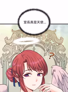 Page 579 of 少爷的替身 | 少爺的替身 1-55 (decensored) - preview thumbnail