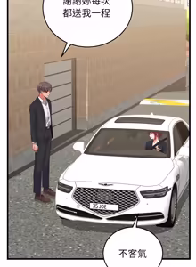 Page 581 of 少爷的替身 | 少爺的替身 1-55 (decensored) - preview thumbnail