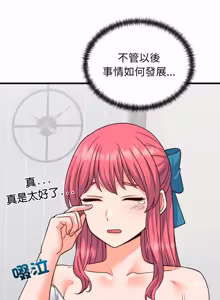 Page 583 of 少爷的替身 | 少爺的替身 1-55 (decensored) - preview thumbnail