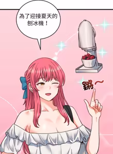 Page 589 of 少爷的替身 | 少爺的替身 1-55 (decensored) - preview thumbnail