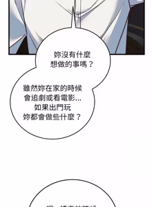 Page 590 of 少爷的替身 | 少爺的替身 1-55 (decensored) - preview thumbnail