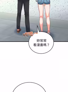 Page 595 of 少爷的替身 | 少爺的替身 1-55 (decensored) - preview thumbnail