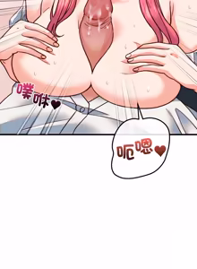 Page 607 of 少爷的替身 | 少爺的替身 1-55 (decensored) - preview thumbnail