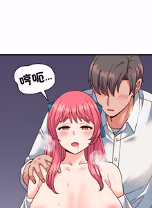 Page 612 of 少爷的替身 | 少爺的替身 1-55 (decensored) - preview thumbnail