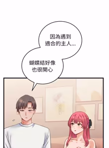 Page 630 of 少爷的替身 | 少爺的替身 1-55 (decensored) - preview thumbnail