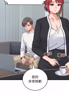 Page 639 of 少爷的替身 | 少爺的替身 1-55 (decensored) - preview thumbnail