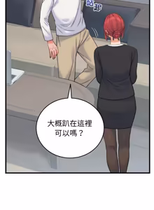 Page 641 of 少爷的替身 | 少爺的替身 1-55 (decensored) - preview thumbnail