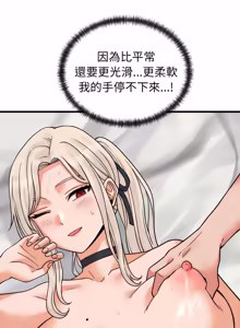 Page 651 of 少爷的替身 | 少爺的替身 1-55 (decensored) - preview thumbnail