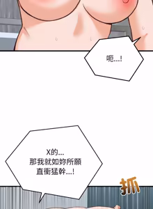 Page 679 of 少爷的替身 | 少爺的替身 1-55 (decensored) - preview thumbnail