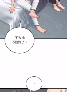 Page 681 of 少爷的替身 | 少爺的替身 1-55 (decensored) - preview thumbnail