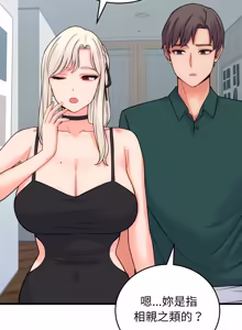Page 688 of 少爷的替身 | 少爺的替身 1-55 (decensored) - preview thumbnail