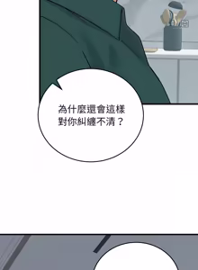 Page 691 of 少爷的替身 | 少爺的替身 1-55 (decensored) - preview thumbnail