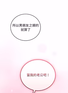 Page 718 of 少爷的替身 | 少爺的替身 1-55 (decensored) - preview thumbnail