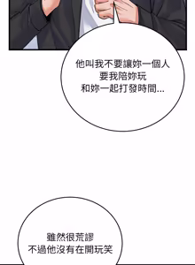 Page 736 of 少爷的替身 | 少爺的替身 1-55 (decensored) - preview thumbnail