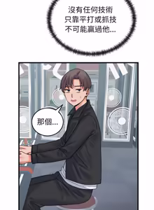 Page 743 of 少爷的替身 | 少爺的替身 1-55 (decensored) - preview thumbnail