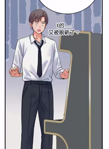 Page 745 of 少爷的替身 | 少爺的替身 1-55 (decensored) - preview thumbnail