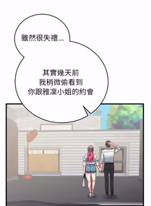 Page 746 of 少爷的替身 | 少爺的替身 1-55 (decensored) - preview thumbnail