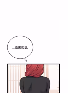 Page 751 of 少爷的替身 | 少爺的替身 1-55 (decensored) - preview thumbnail
