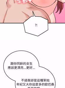 Page 780 of 少爷的替身 | 少爺的替身 1-55 (decensored) - preview thumbnail