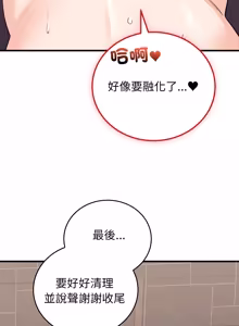 Page 808 of 少爷的替身 | 少爺的替身 1-55 (decensored) - preview thumbnail