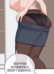 Page 852 of 少爷的替身 | 少爺的替身 1-55 (decensored) - preview thumbnail