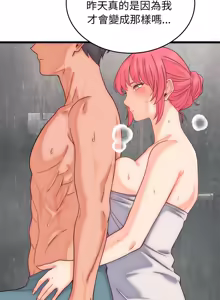 Page 88 of 少爷的替身 | 少爺的替身 1-55 (decensored) - preview thumbnail