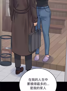 Page 888 of 少爷的替身 | 少爺的替身 1-55 (decensored) - preview thumbnail