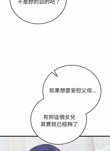 Page 889 of 少爷的替身 | 少爺的替身 1-55 (decensored) - preview thumbnail