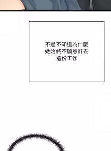 Page 9 of 少爷的替身 | 少爺的替身 1-55 (decensored) - preview thumbnail