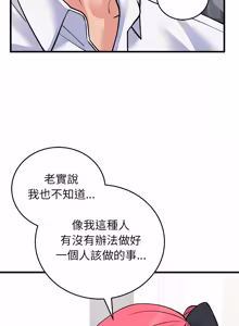 Page 901 of 少爷的替身 | 少爺的替身 1-55 (decensored) - preview thumbnail