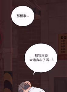 Page 906 of 少爷的替身 | 少爺的替身 1-55 (decensored) - preview thumbnail