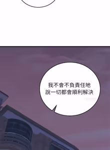 Page 910 of 少爷的替身 | 少爺的替身 1-55 (decensored) - preview thumbnail