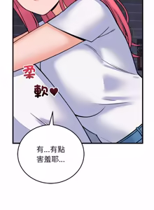 Page 912 of 少爷的替身 | 少爺的替身 1-55 (decensored) - preview thumbnail