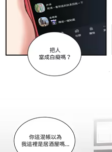Page 109 of 少爷的替身 | 少爺的替身 1-64 - preview thumbnail