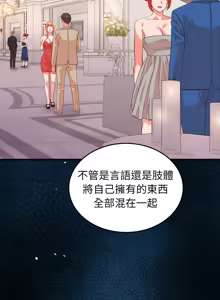 Page 228 of 少爷的替身 | 少爺的替身 1-64 - preview thumbnail