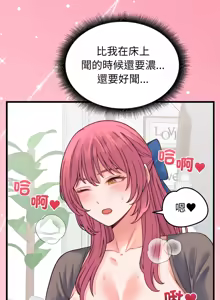 Page 257 of 少爷的替身 | 少爺的替身 1-64 - preview thumbnail