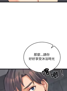 Page 26 of 少爷的替身 | 少爺的替身 1-64 - preview thumbnail