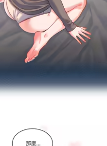Page 264 of 少爷的替身 | 少爺的替身 1-64 - preview thumbnail