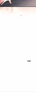 Page 266 of 少爷的替身 | 少爺的替身 1-64 - preview thumbnail