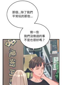 Page 302 of 少爷的替身 | 少爺的替身 1-64 - preview thumbnail