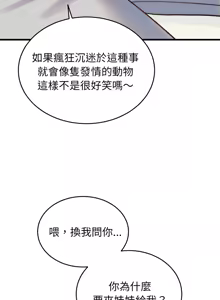 Page 320 of 少爷的替身 | 少爺的替身 1-64 - preview thumbnail