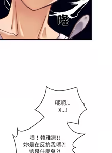 Page 33 of 少爷的替身 | 少爺的替身 1-64 - preview thumbnail