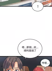 Page 36 of 少爷的替身 | 少爺的替身 1-64 - preview thumbnail